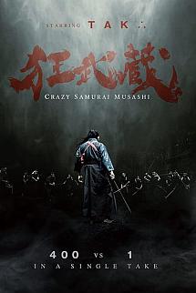 Crazy Samurai Musashi izle