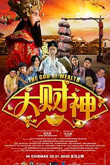 Da Cai Shen izle