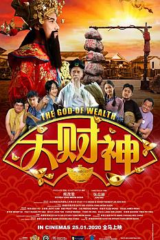 Da Cai Shen