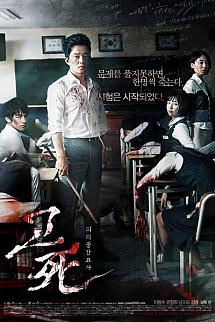 Ölüm Zili izle