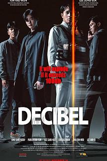 Decibel izle