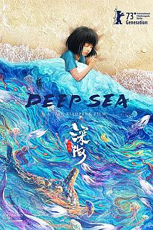 Dee Sea izle