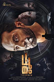 Dhoomam izle