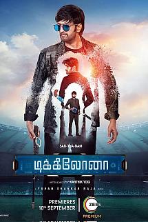 Dikkiloona izle