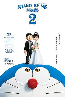 Doraemon 2 izle