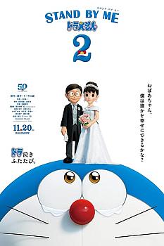 Doraemon 2
