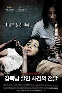 Cinnet izle