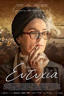 Eftihia izle