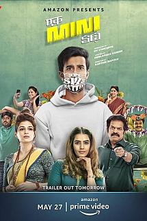 Ek Mini Katha izle