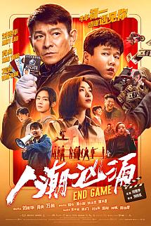 Endgame izle