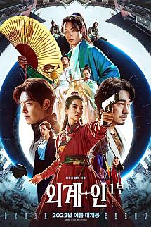 Evrenler Savaşı izle