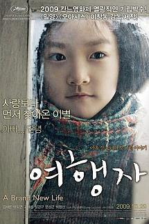 Yepyeni Bir Hayat izle