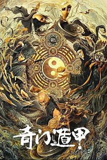 Fantasy Magician 2 izle