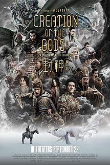 Feng shen Di yi bu: Zhao ge feng yun izle