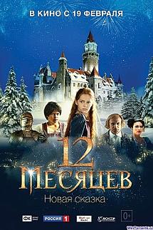 12 Ay izle