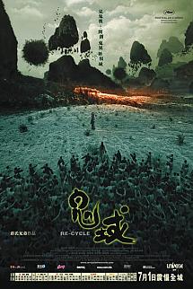 Hayalet Dünya izle