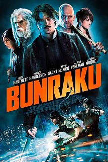 Bunraku izle