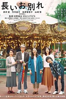 A Long Good-Bye izle