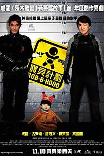 Şaşkın Hırsızlar izle