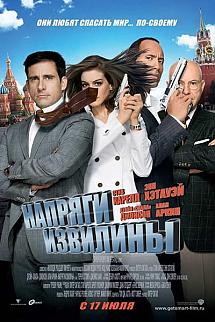 Akıllı Ol izle