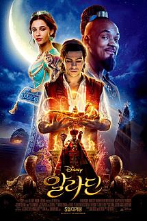 Aladdin izle
