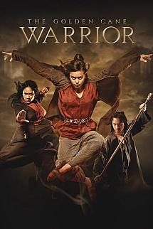 Altın Savaşçı izle