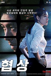 Arabulucu izle