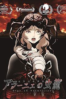 Aragne no Mushikago izle