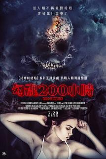 Artık Uyuma izle