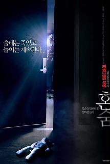 Asla Yakalanma izle