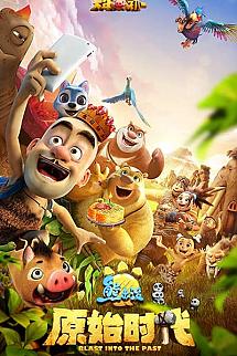 Ayı Kardeşler 6 Zamanda Yolculuk izle