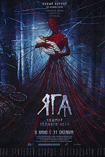 Baba Yaga: Terror of the Dark Forest izle