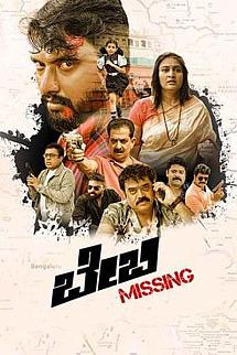 Baby Missing izle