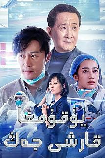 Battle with pandemic Mask of Madness izle