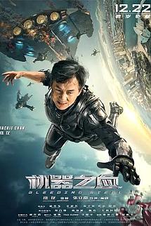 Bleeding Steel izle