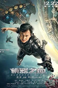 Bleeding Steel