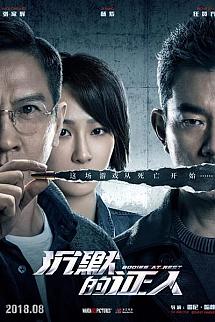 Bodies at Rest izle