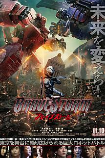 BraveStorm izle