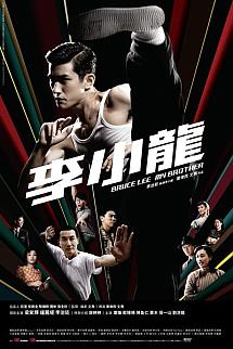 KardeÅŸim Bruce Lee izle