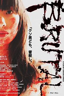 Brutal izle
