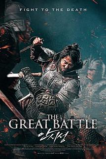 Büyük Savaş izle