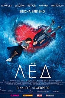 Buz izle