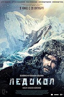 Buzkıran izle