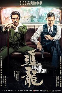Chasing the Dragon izle