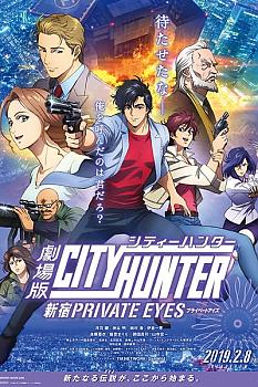City Hunter