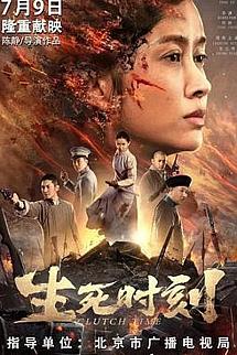 Clutch Time izle
