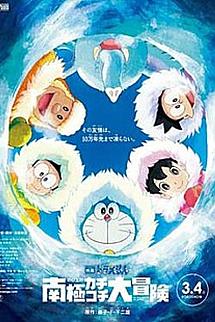 Doraemon: Great Adventure in the Antarctic Kachi Kochi izle