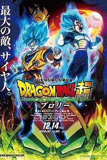 Dragon Ball Super Broly izle