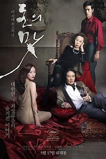 Paranın Tadı izle