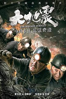 Earthquake Miracle izle